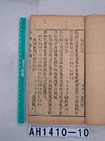 藏品(彭湖廳志)的圖片